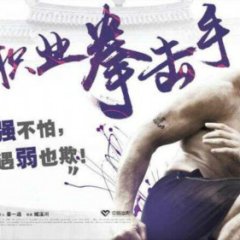 Bloody Destiny Chinese Movie photo