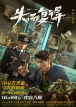 Various Geeks Chinese Movie photo