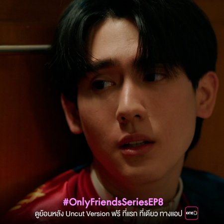 Only Friends (2023)