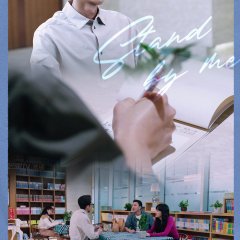 Stand by Me Chinese Drama photo