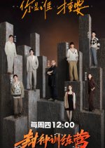 Raising from Zero Chinese TV Program photo