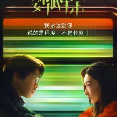 Dancing Green Chinese Movie photo