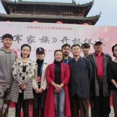 Hong Jun Jia Zu Chinese Drama photo