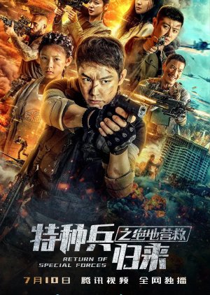 Special Forces Return 5: Last Rescue (2021) - MyDramaList