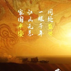 Dun Huang Ying Xiong Chinese Movie photo