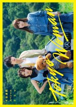 Tokyo Woman Japanese Drama photo