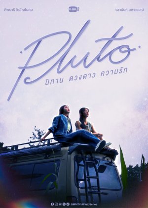 Pluto () poster