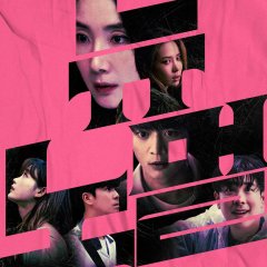 New Normal Korean Movie photo