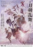 Touken Ranbu 2 japanese drama review