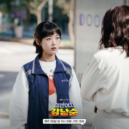 Strong Woman Kang Nam Soon (2023)