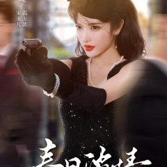 Roses & Guns (2024) photo