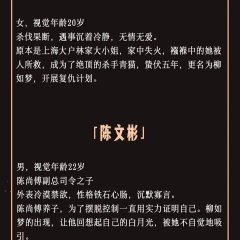 The Sparrow's Gambit Chinese Drama photo