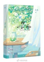 Gao Bai Chinese Drama photo