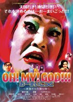 Oh! My! God!!! Kamisama Kara no Okurimono 