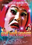 Oh! My! God!!! Kamisama Kara no Okurimono 
