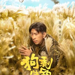 A Soldier's Story Chinese Drama photo