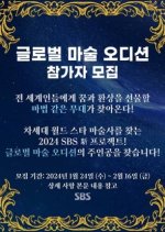 The Magic Korean TV Program photo