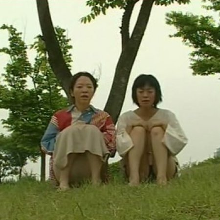 Bongja (2000)