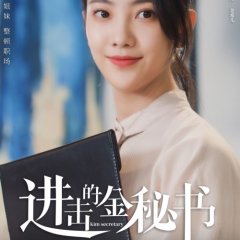 Jin Secretary Chinese Drama photo