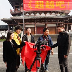 Chao Yue Ba! A Juan Chinese Drama photo