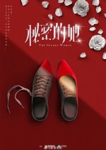 The Secret Woman Chinese Drama photo