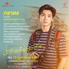 Once Upon a Time (2024) photo