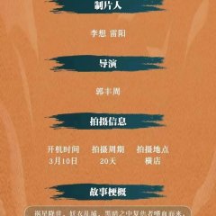 Jin Yi Kui Lei Chinese Movie photo