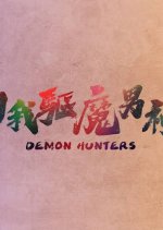 Demon Hunters Taiwanese Movie photo