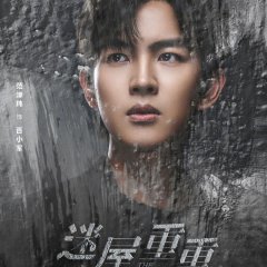 The Mystery House Chinese Drama photo