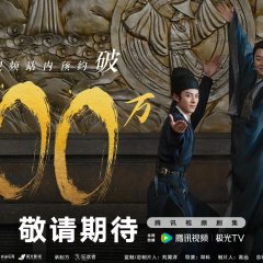 Guardians of the Dafeng () photo