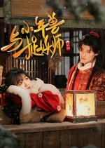 New Year Beast and Demon Hunter Chinese Drama photo