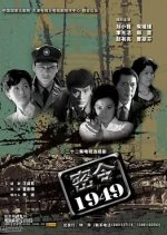 Mi Ling 1949 Chinese Drama photo