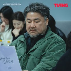 A Week Before I Die (2025) photo