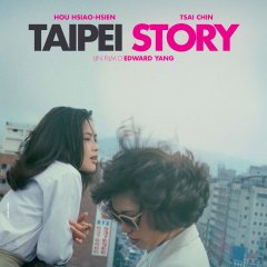 Taipei Story Taiwanese Movie photo