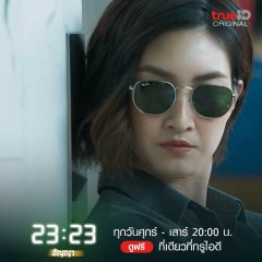 23:23 Thai Drama photo