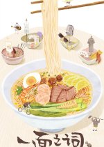 Noodles Rhapsody Chinese TV Program photo