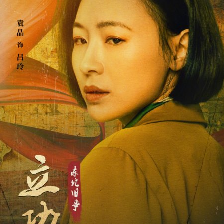 Li Gong (2023)