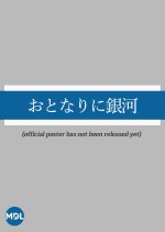 Otonari ni Ginga Japanese Drama photo