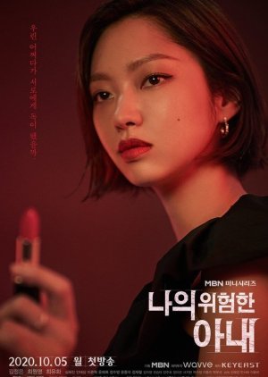 Jin Sun Mi | My Dangerous Wife