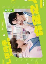 My Colleague at BL Shop Might Be the Meant-to-Be