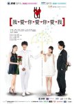 I Love U Love U Love I taiwanese drama review