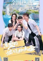 Better Than Sunset Chinese Drama photo