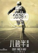 Eight and a Half Seconds