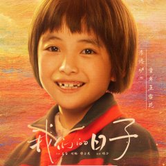 Our Ordinary Days Chinese Drama photo