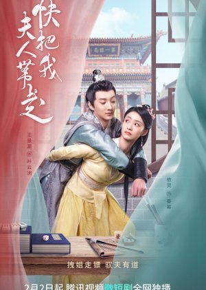 Kuai Ba Wo Fu Ren Dai Zou (2023) poster