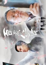 Dr. SP - The Centenarian Doctor Taiwanese Drama photo