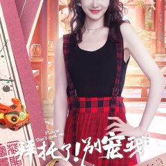 Please Don’t Spoil Me Chinese Drama photo