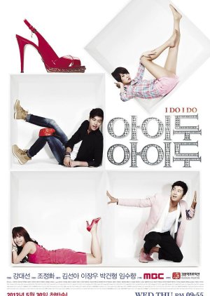 I  Do, I Do (2012) poster