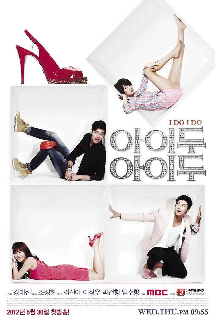 image poster from imdb - ​I  Do, I Do (2012)