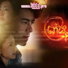 Nobody's Happy if I'm Not Thai Drama photo